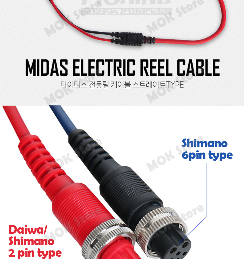Midas Electric Reel Power Cord Cable For Daiwa Shimano Leobritz